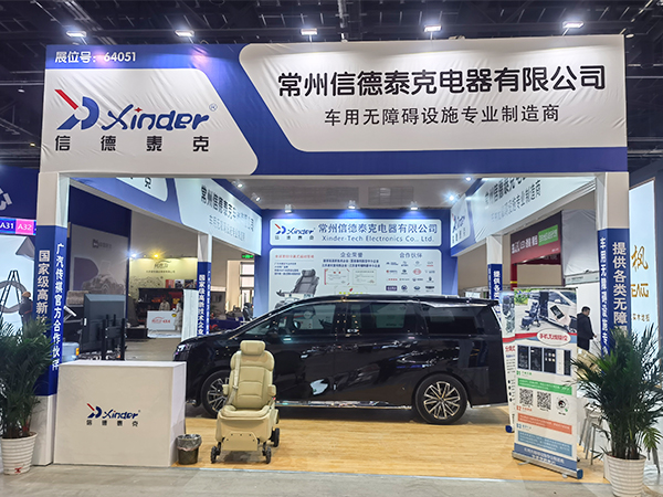 信德泰克參加2025北京雅森汽車用品展